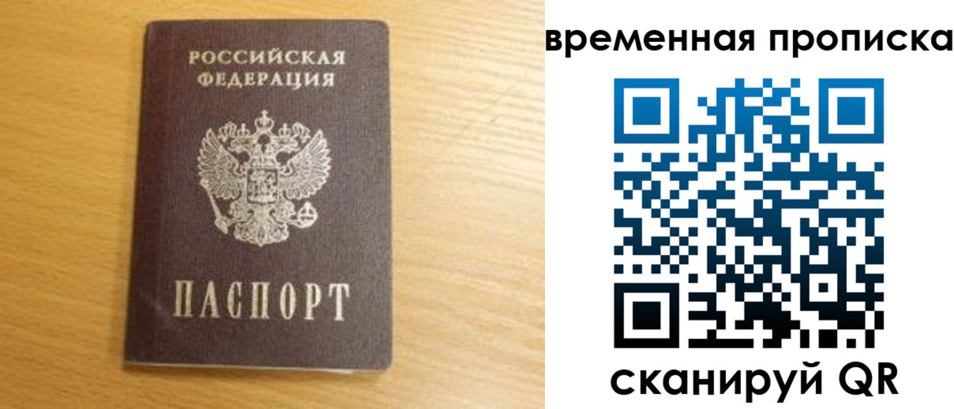 временная регистрация госуслуги в Карачаево-Черкесии