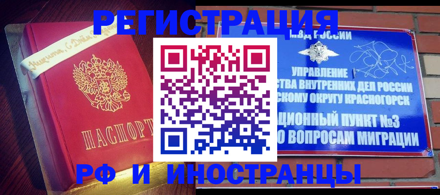 прописка для военкомата в Карачаево-Черкесии