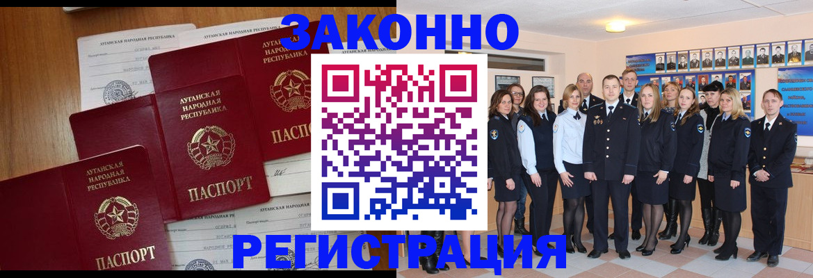 временная прописка в Карачаево-Черкесии