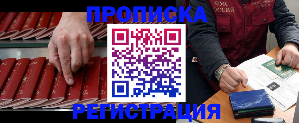 временная регистрация надежно в Карачаево-Черкесии