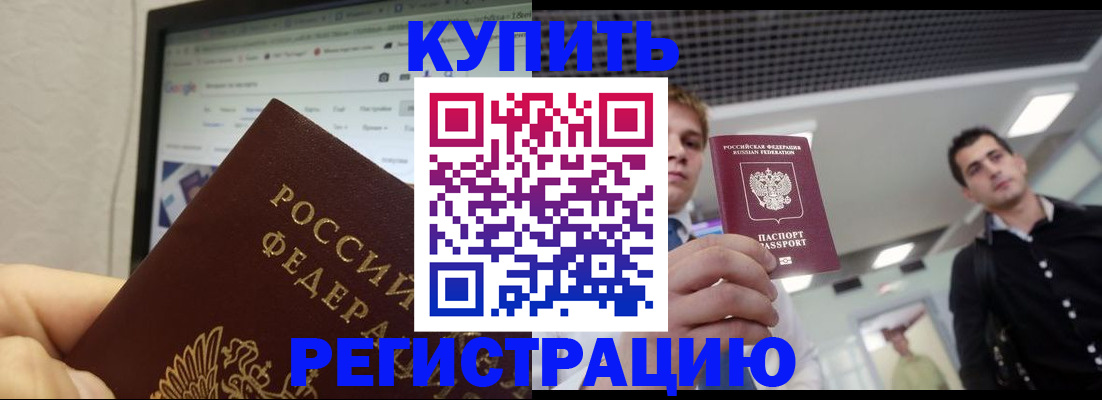 временная регистрация 2025 в Карачаево-Черкесии