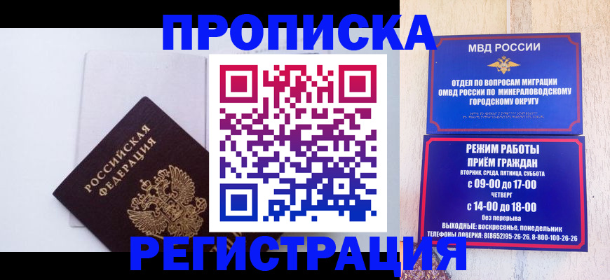 миграционный учет в Карачаево-Черкесии