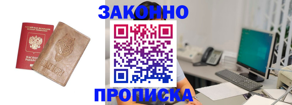 прописка в квартире в Карачаево-Черкесии