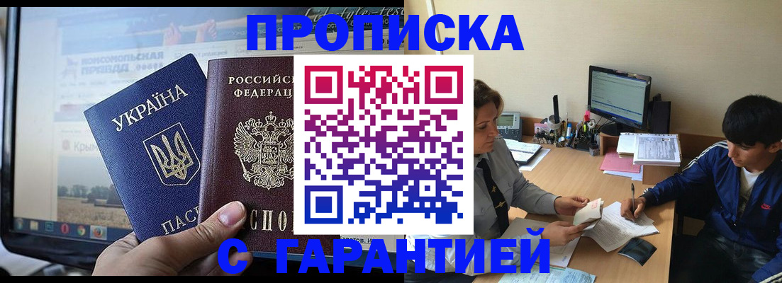 временная регистрация 2025 в Карачаево-Черкесии