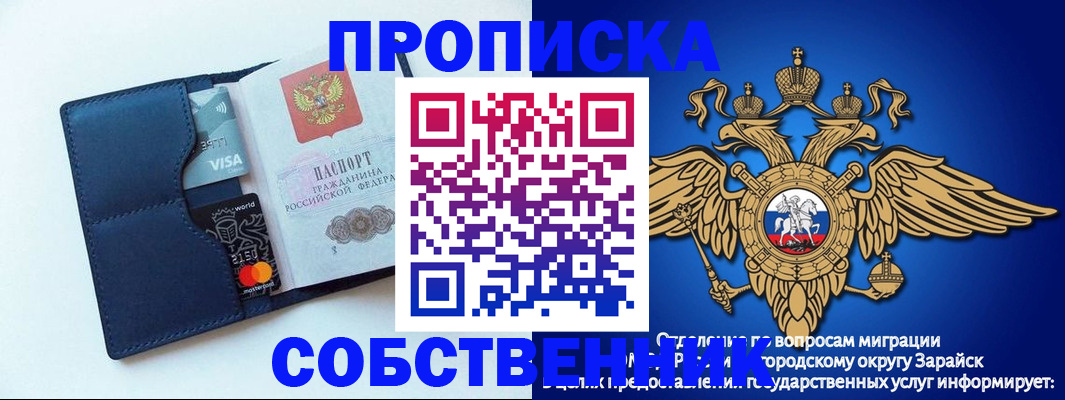прописка для школы в Карачаево-Черкесии