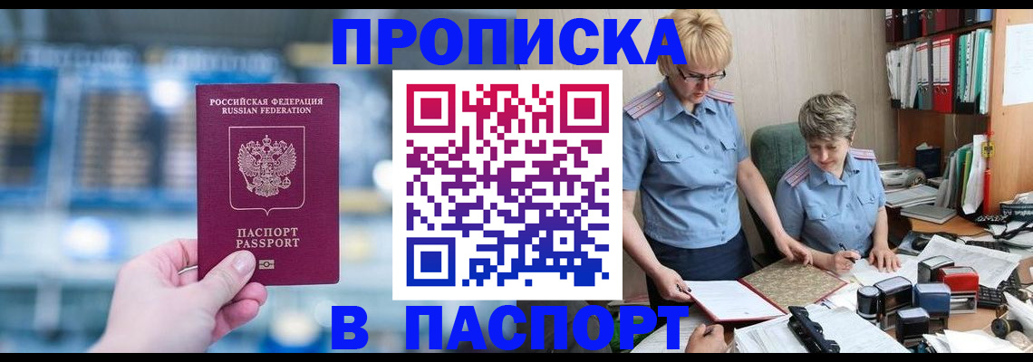 временная регистрация в квартире в Карачаево-Черкесии